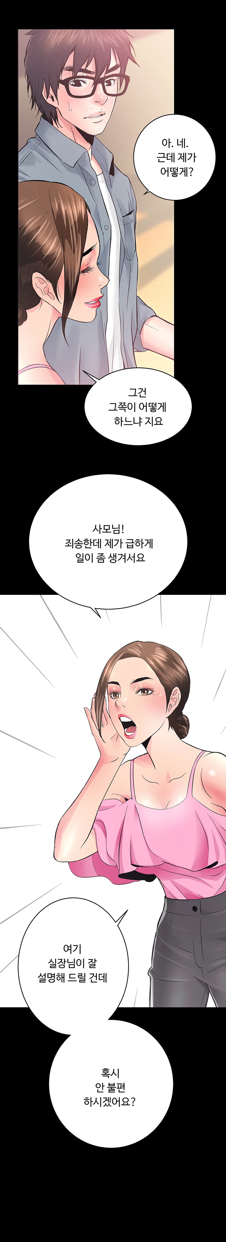 5화 18